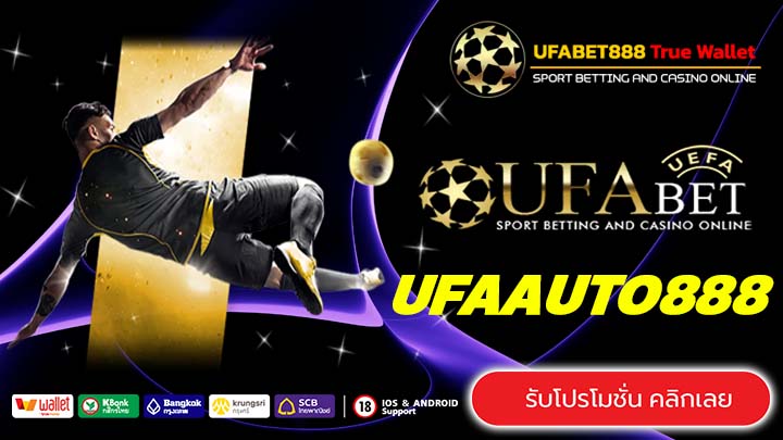 UFAAUTO888