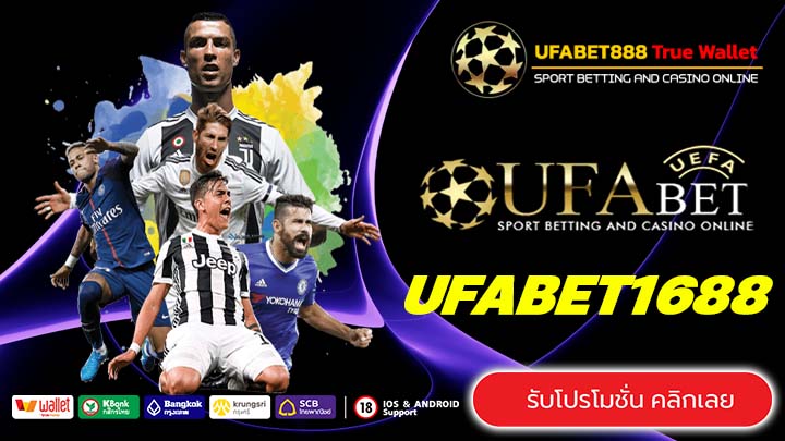UFABET1688