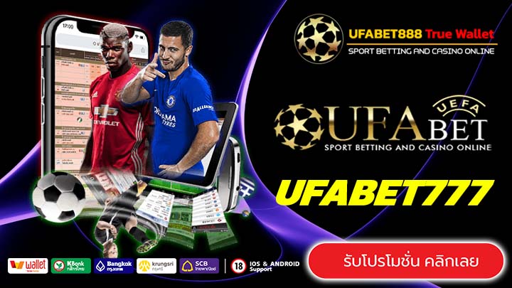UFABET777
