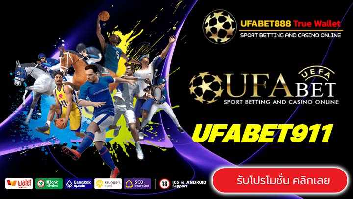 UFABET911