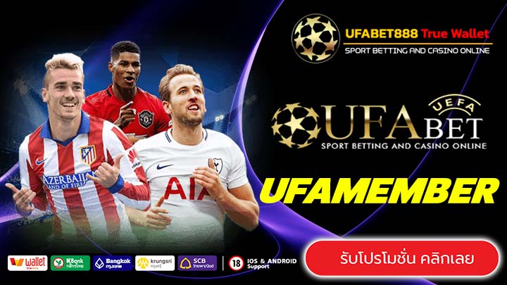 UFAMEMBER