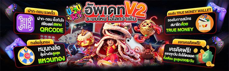 ระบบฝากถอนออโต้วอลเลท