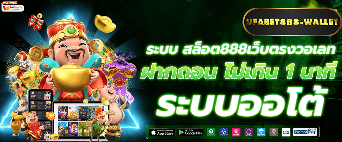 สล็อตออโต้