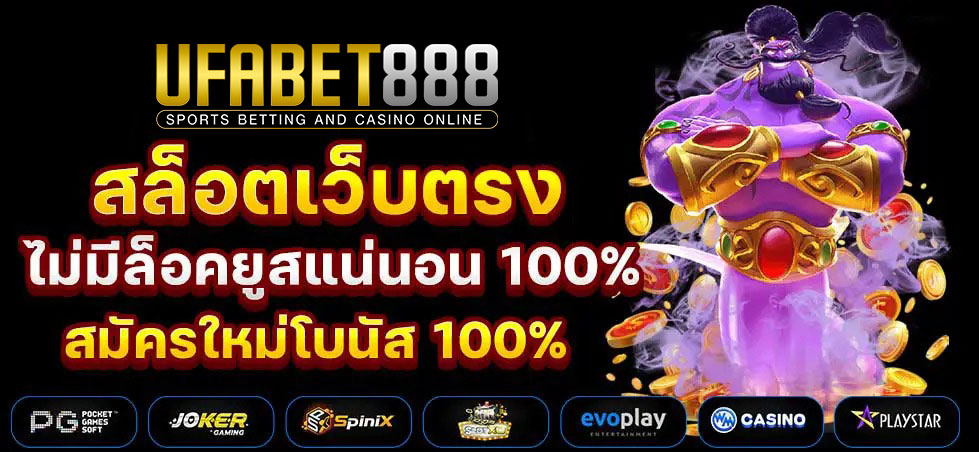 สล็อตเว็บตรง