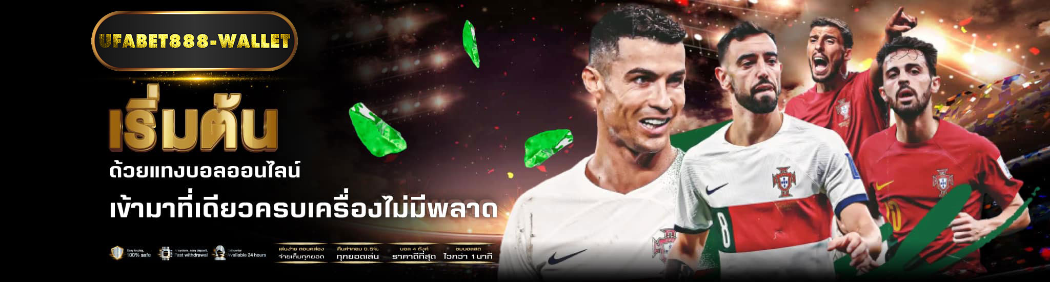 แทงบอลออนไลน์