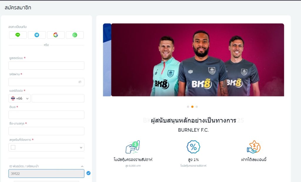 bk8 สมัครสมาชิก เว็บตรง 2025