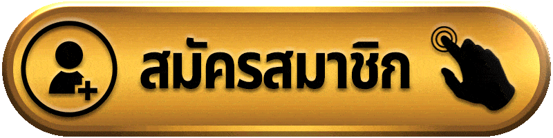 สมัครแทงบอล ufa